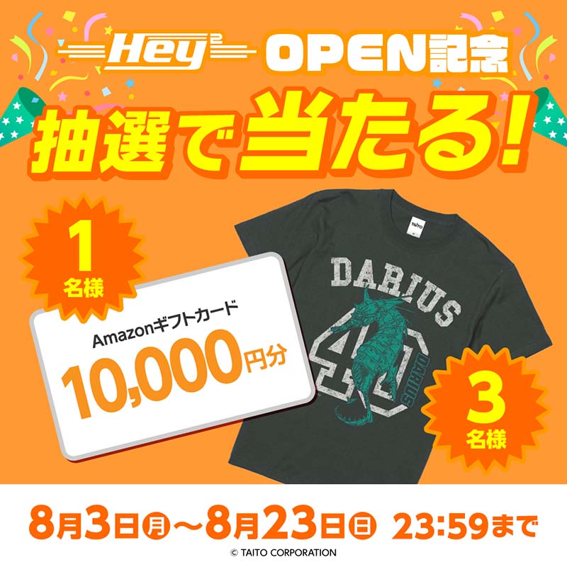 「タイトーＨｅｙ」、秋葉原に2号店が近日オープン！ オープンを記念してフォロー＆リポストキャンペーンを開催！
