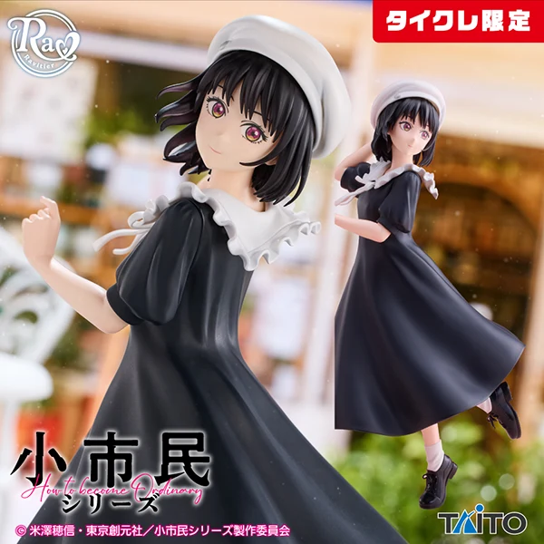 タイクレ限定フィギュアブランド「Ravitier（ラヴィティア）」からTVアニメ「小市民シリーズ」より小佐内ゆきが2025年12月16日（火）0:00より登場！