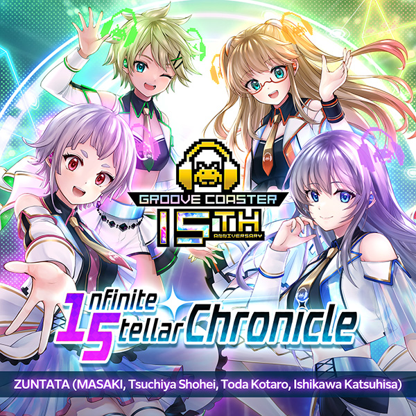 おかげさまで『グルーヴコースター』シリーズ15周年記念サイト公開＆「オリジナル楽曲ランキング」開催あなたの”推し曲”に投票して「グルコス背景演出」に参加しよう！