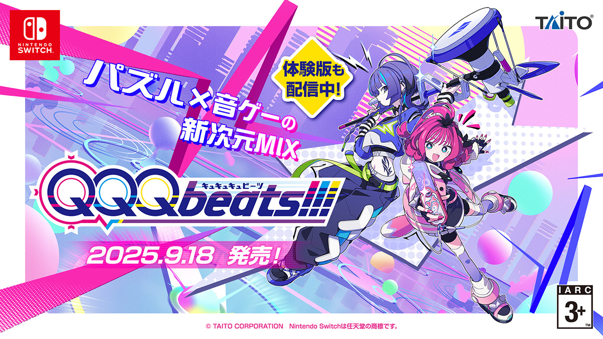 Nintendo Switch™ダウンロード専用ソフト パズル×音ゲーの新次元MIX『QQQbeats(キュキュキュビーツ)!!!』本日9月18日発売！2週連続でヒットソングとバーチャルソングの追加DLC発売決定！