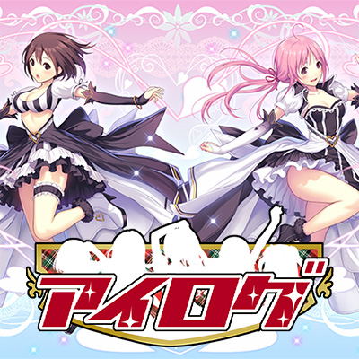 電撃オンラインにて開催中「水着美少女総選挙2014」にアイログがエントリー！