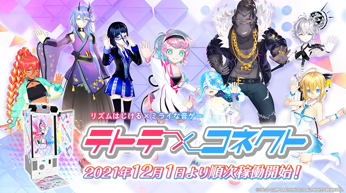 重要なお知らせ】「LOGIN TOUCH」における不具合について｜タイトーの