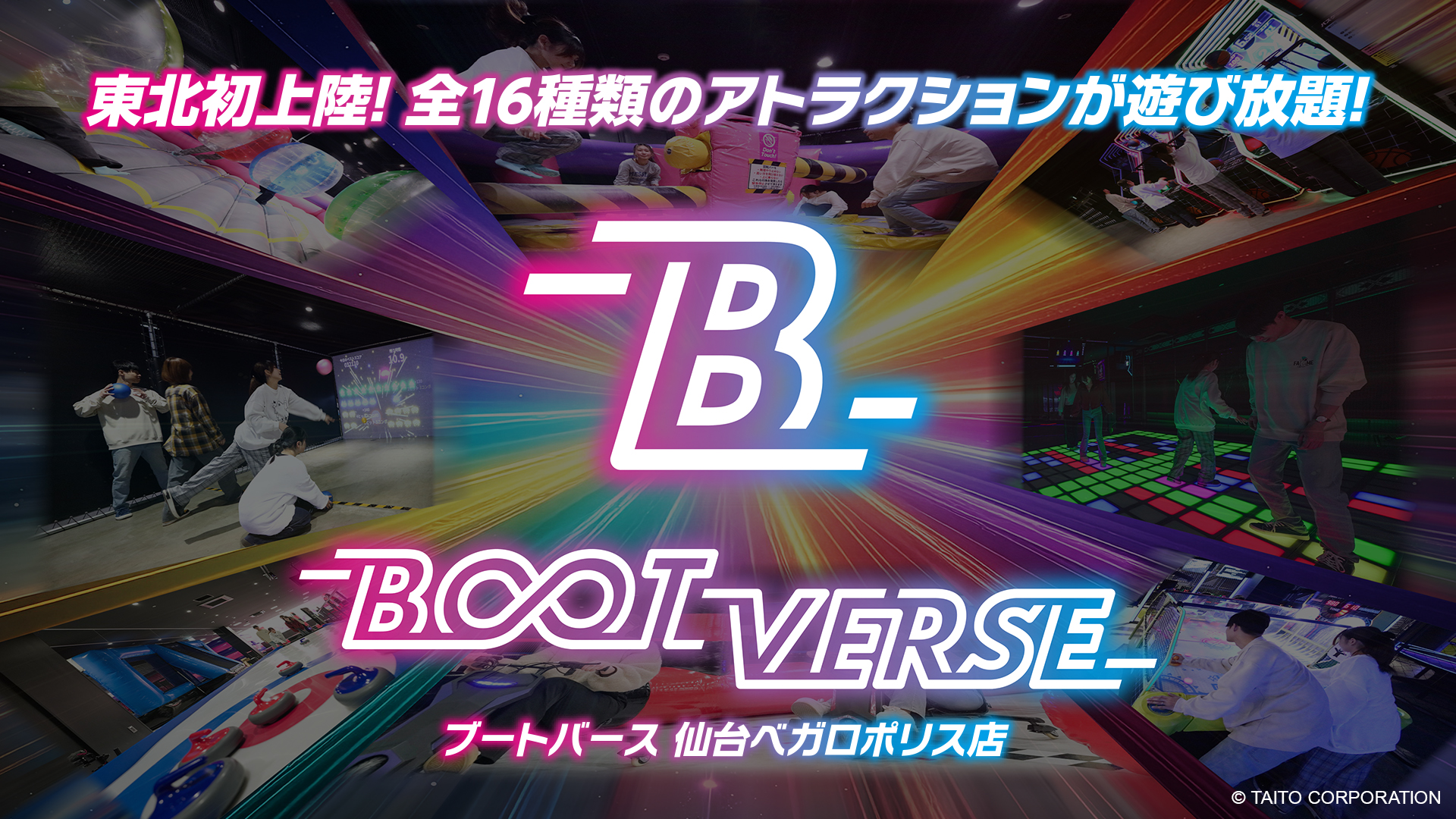 「ガッツ100％テレビ」4月19日（日）公開収録！パンサー尾形さんが地元仙台のBOOTVERSEベガロポリス店に凱旋！中山功太さん、パンサー尾形さん、コロチキナダルさん、しんやさんご来店
