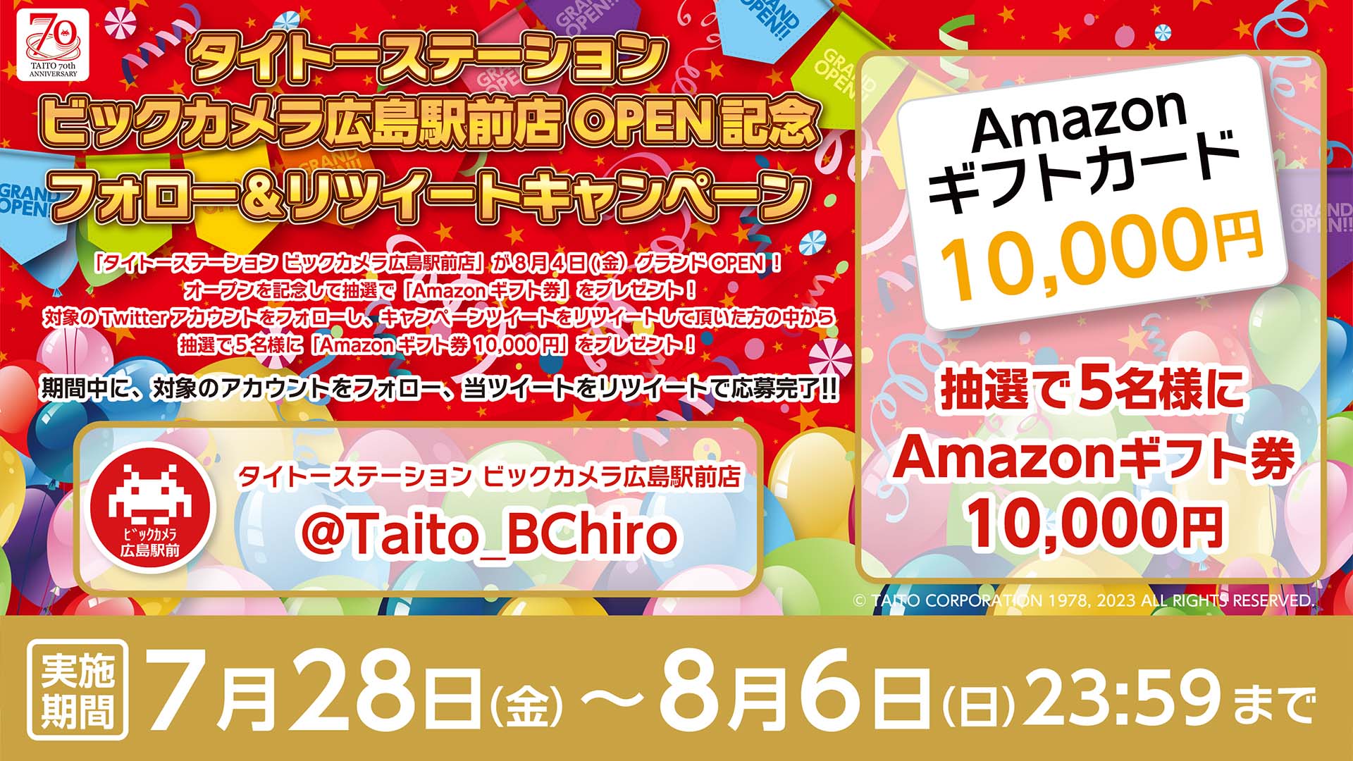 「タイトーステーション ビックカメラ広島駅前店」がグランドOPEN！ 抽選で「Amazonギフト券」をプレゼント！