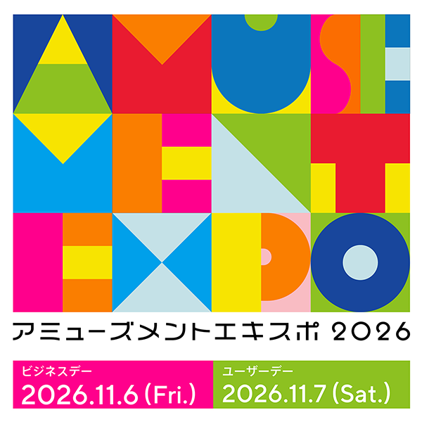 11月6日（金）7日（土）アミューズメントエキスポ2026にタイトーブース出展