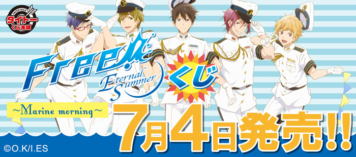 タイトーくじ本舗「Free!-Eternal Summer-」くじ2弾が7月4日(土)より ...