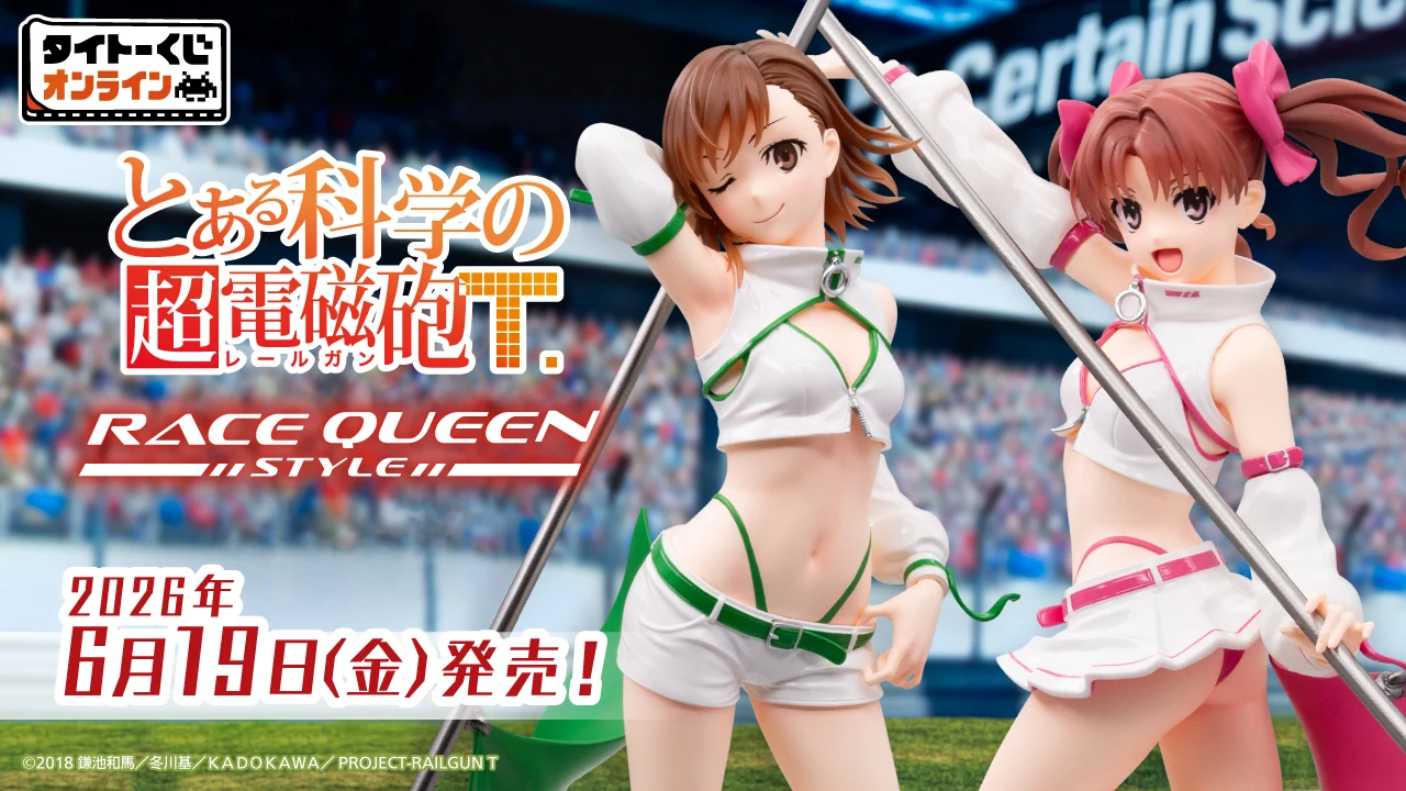 タイトーくじオンライン -Plus- に「とある科学の超電磁砲T」くじが6月19日（金）登場！