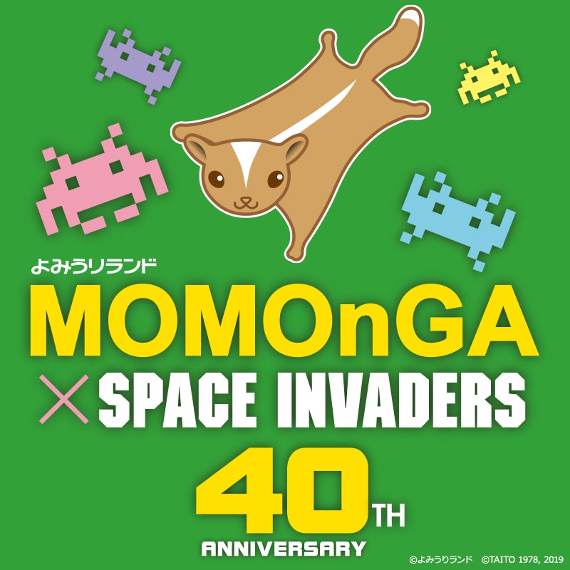 「スペースインベーダー」がよみうりランドの「MOMOnGA」を侵略！？ ダブル40周年記念コラボイベント4月27日（土）より開催！
