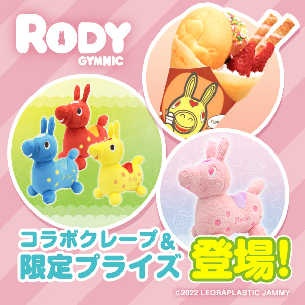 「Rody」とタイトーのコラボレーション・コラボクレープとプライズが7月16日(土)から登場!|タイトーの店舗情報