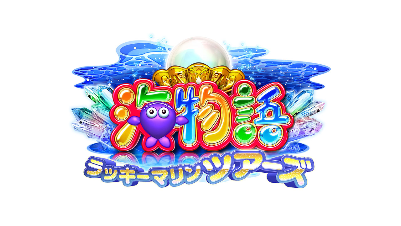 メダルゲーム　海物語　タイトルパネルセット 海物語 センター 抽選 パネル メダルゲーム ボール