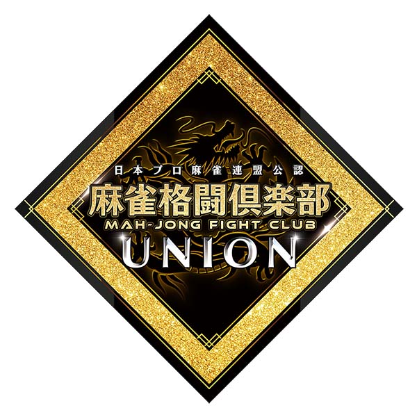 麻雀格闘倶楽部 UNION｜タイトーで遊べるゲーム