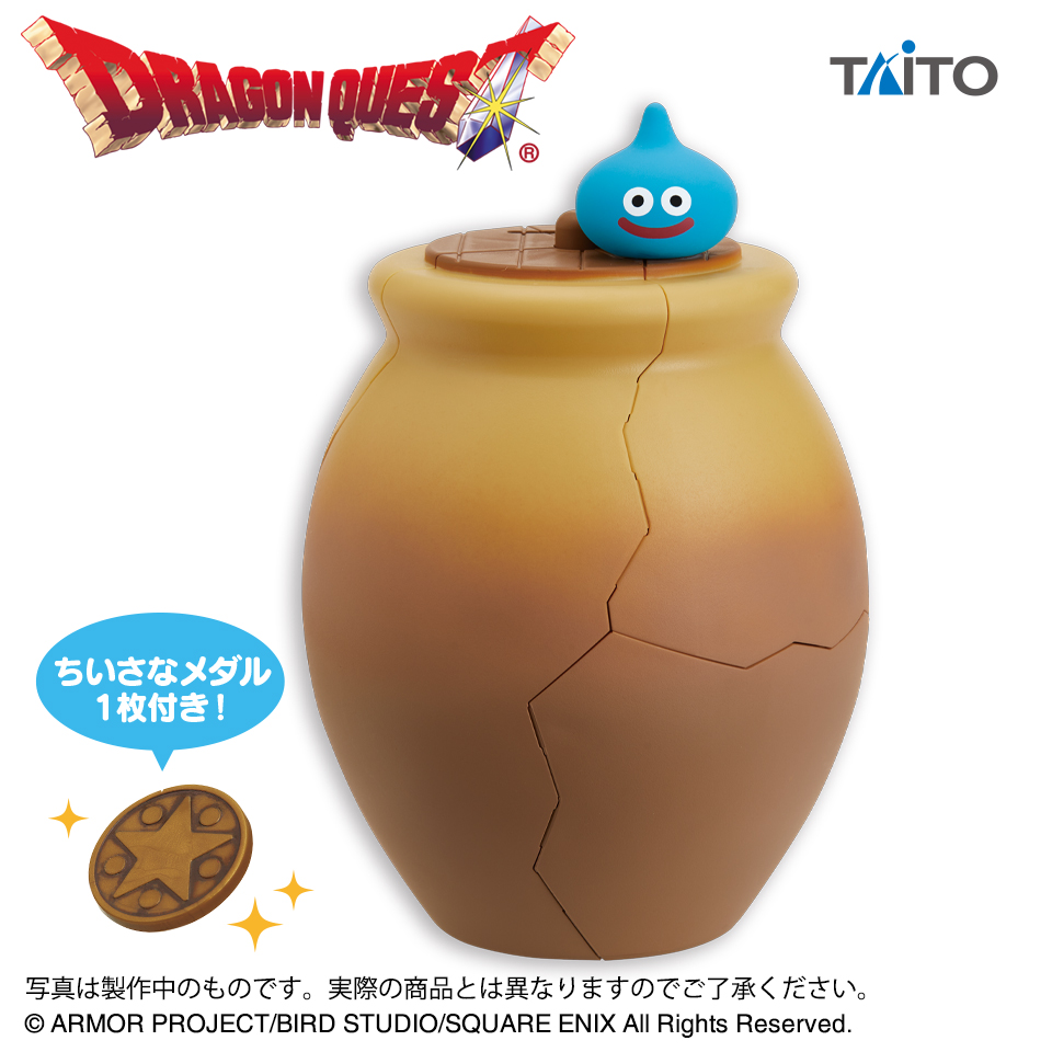 ドラゴンクエスト AM 割れちゃう貯金箱 つぼタイトープライズ詳細