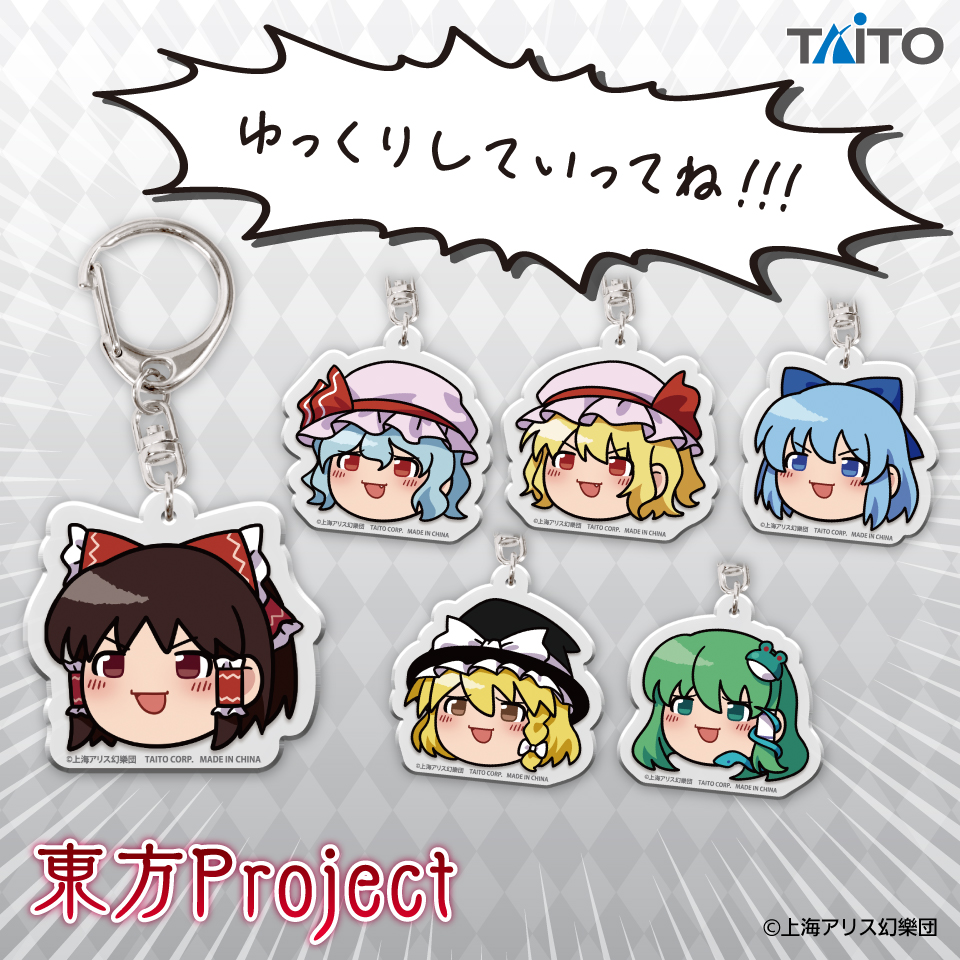 東方Project アクリルキーホルダー vol.2 ～ゆっくりしていってね
