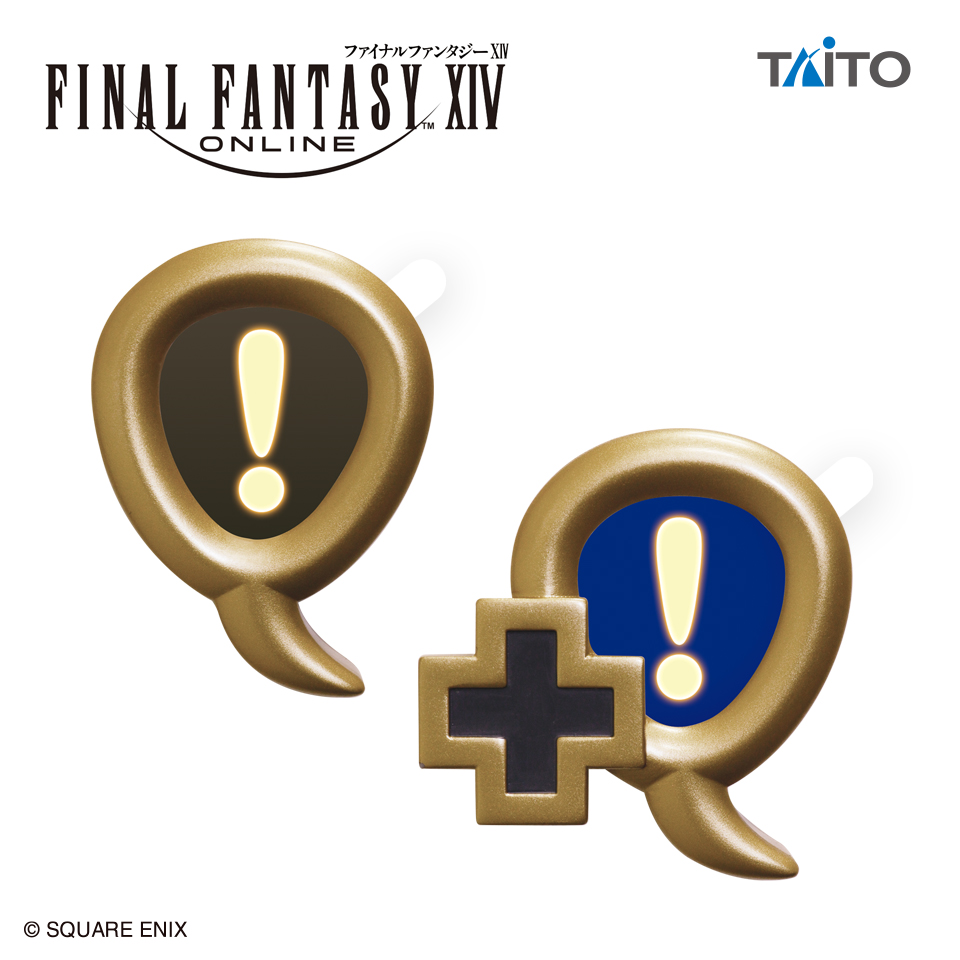 ファイナルファンタジーXIV クエストアイコン ミニランプタイトー
