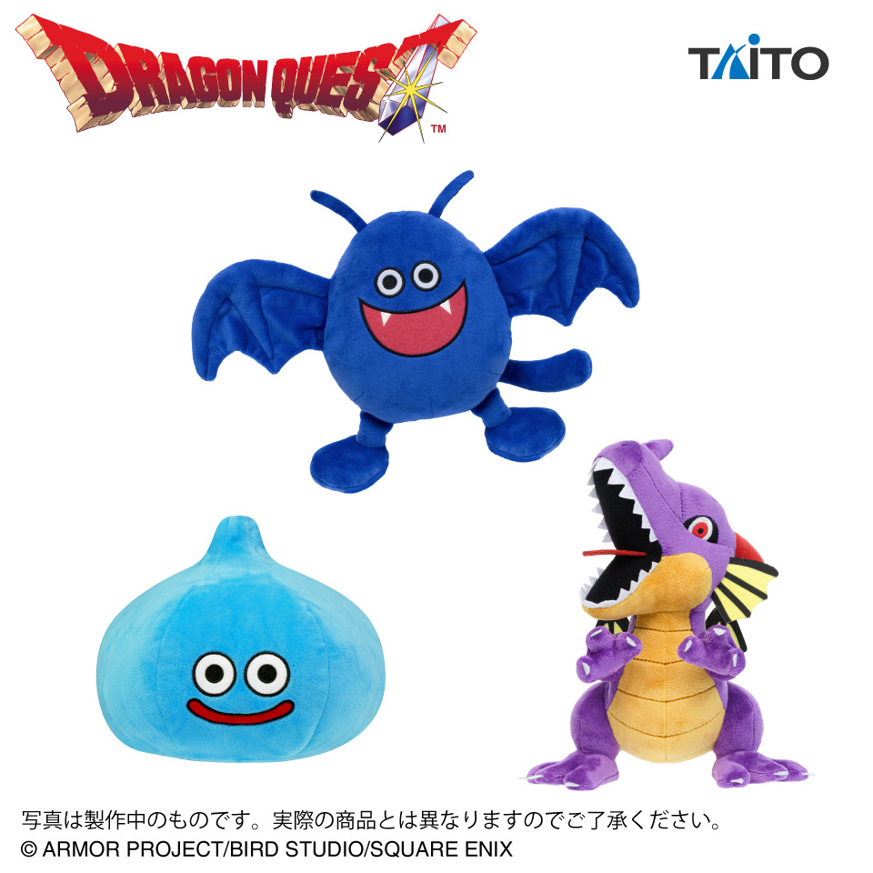 ドラゴンクエスト AM ぬいぐるみ ～竜王登場編～タイトー