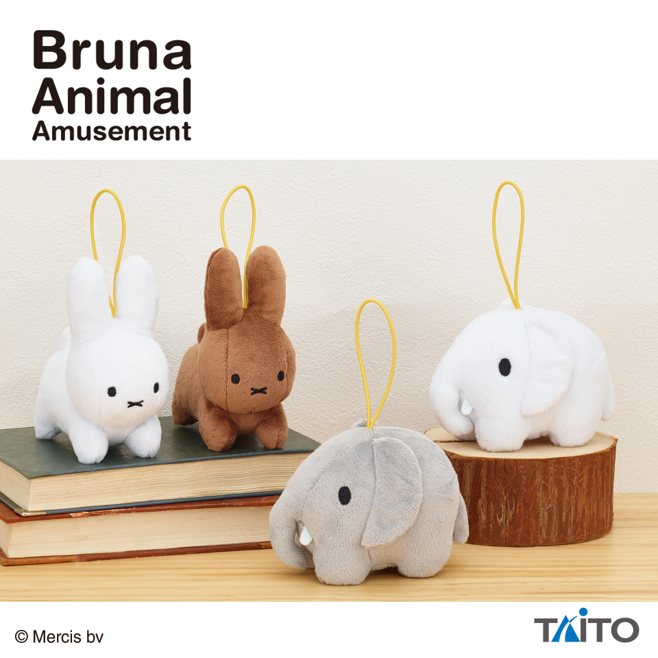 ブルーナアニマル ぬいぐるみマスコット うさぎ＆ゾウタイトープライズ詳細