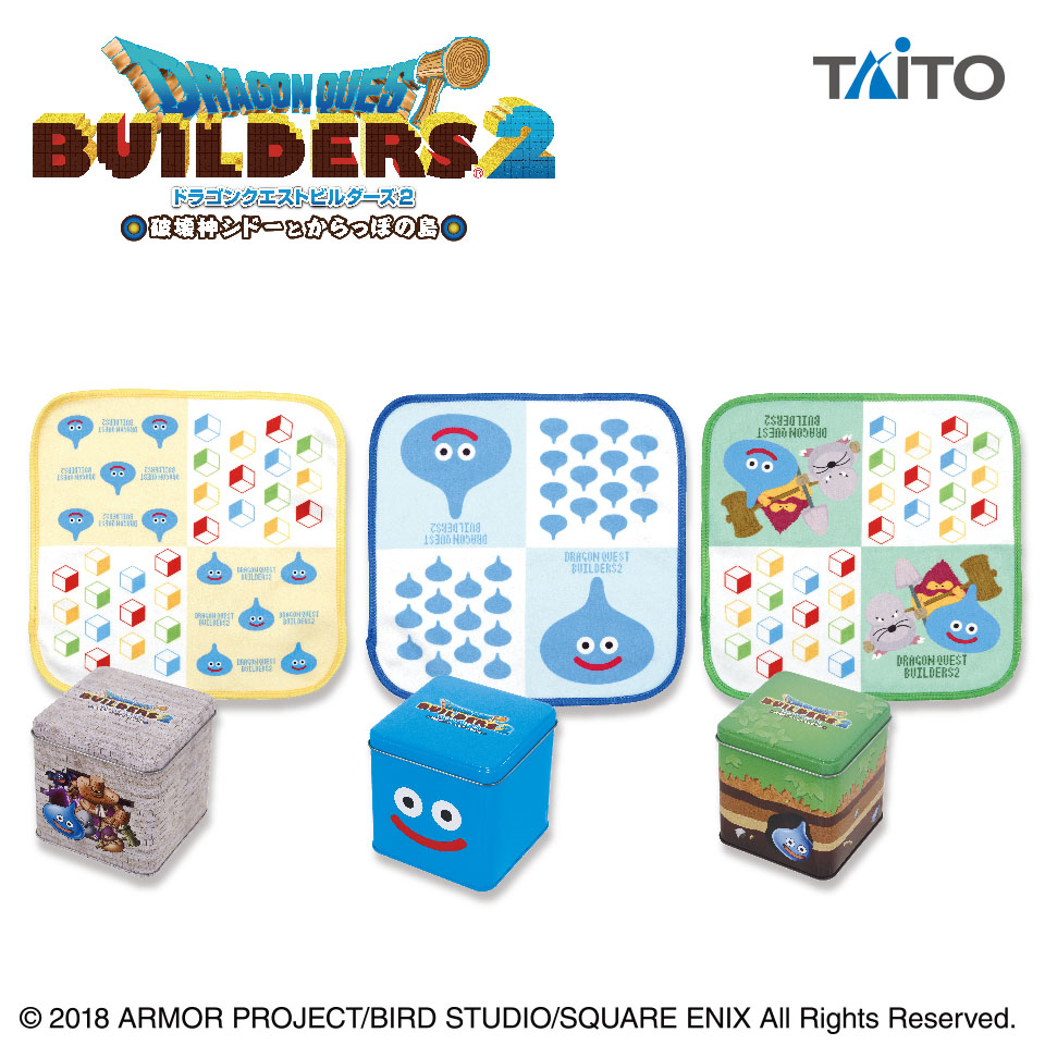 ドラゴンクエストビルダーズ2 AM 缶入りハンドタオルタイトープライズ詳細