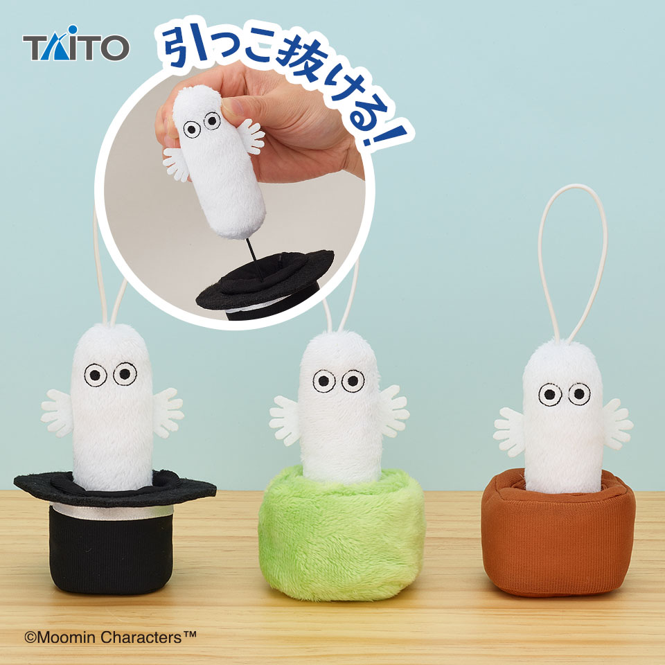 ムーミン 引っこ抜きぬいぐるみマスコット ニョロニョロタイトープライズ詳細