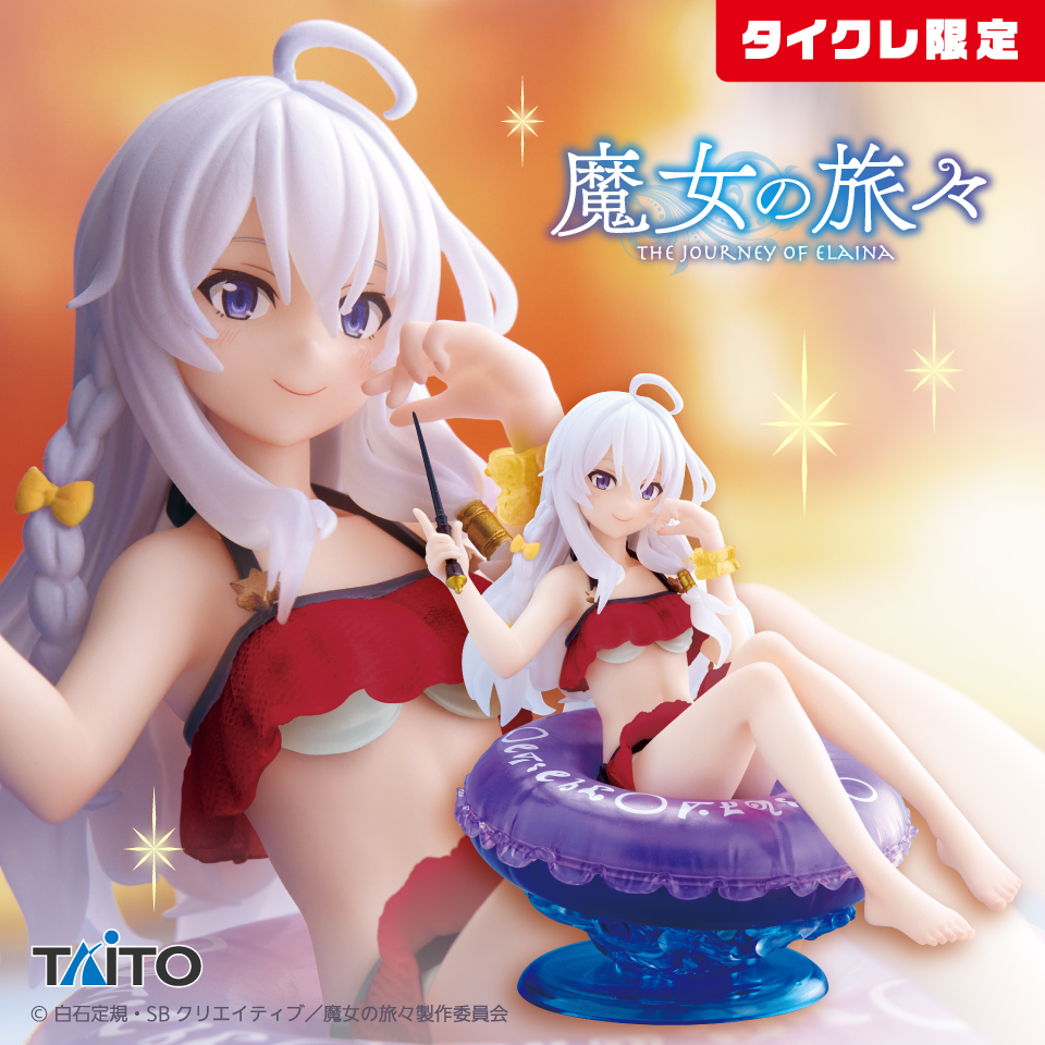 Aqua Float Girls フィギュアセット - コミック