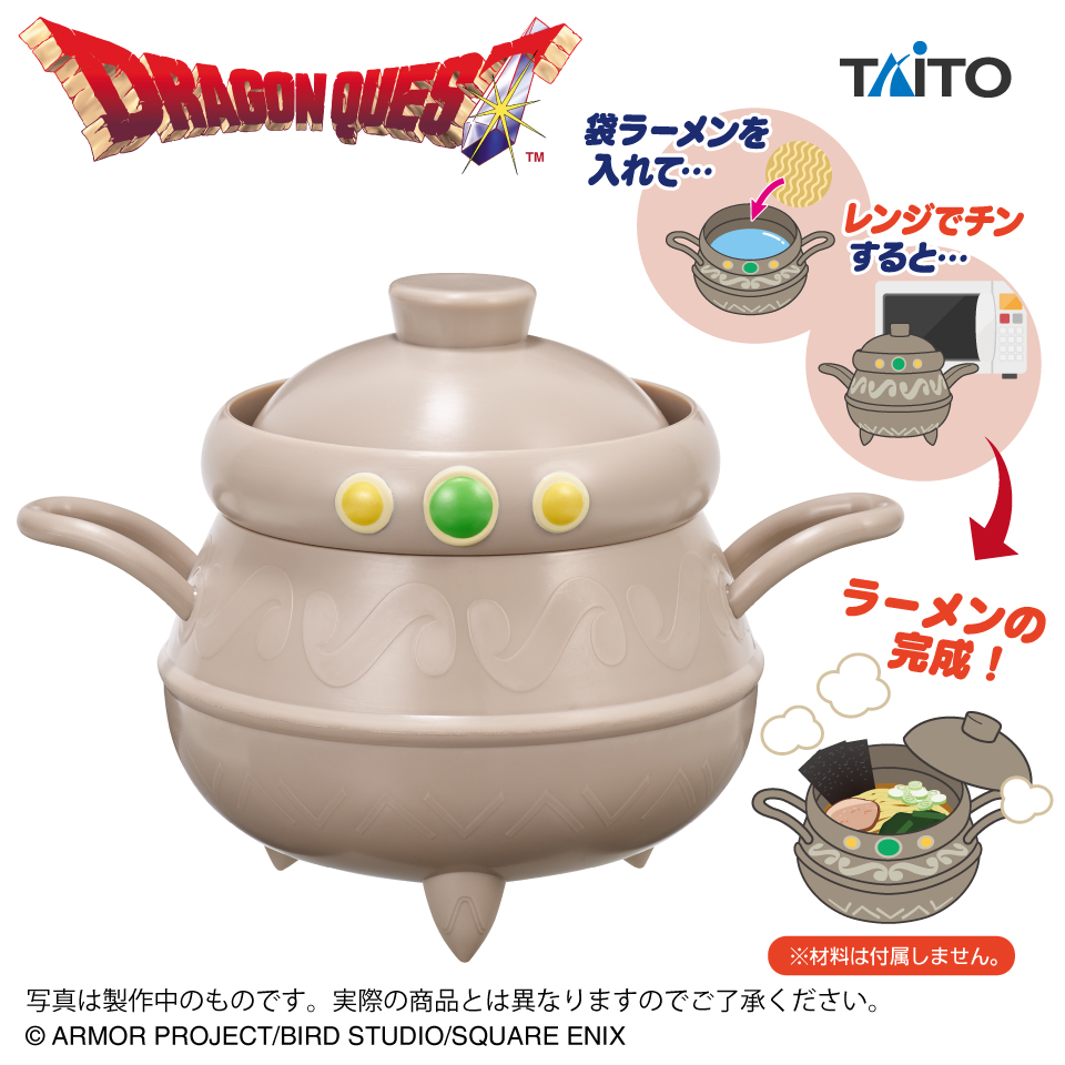 ドラゴンクエスト AM 錬金釜のラーメンメーカー 10個セット ドラゴンクエスト AM 錬金釜のラーメンメーカータイトープライズ詳細