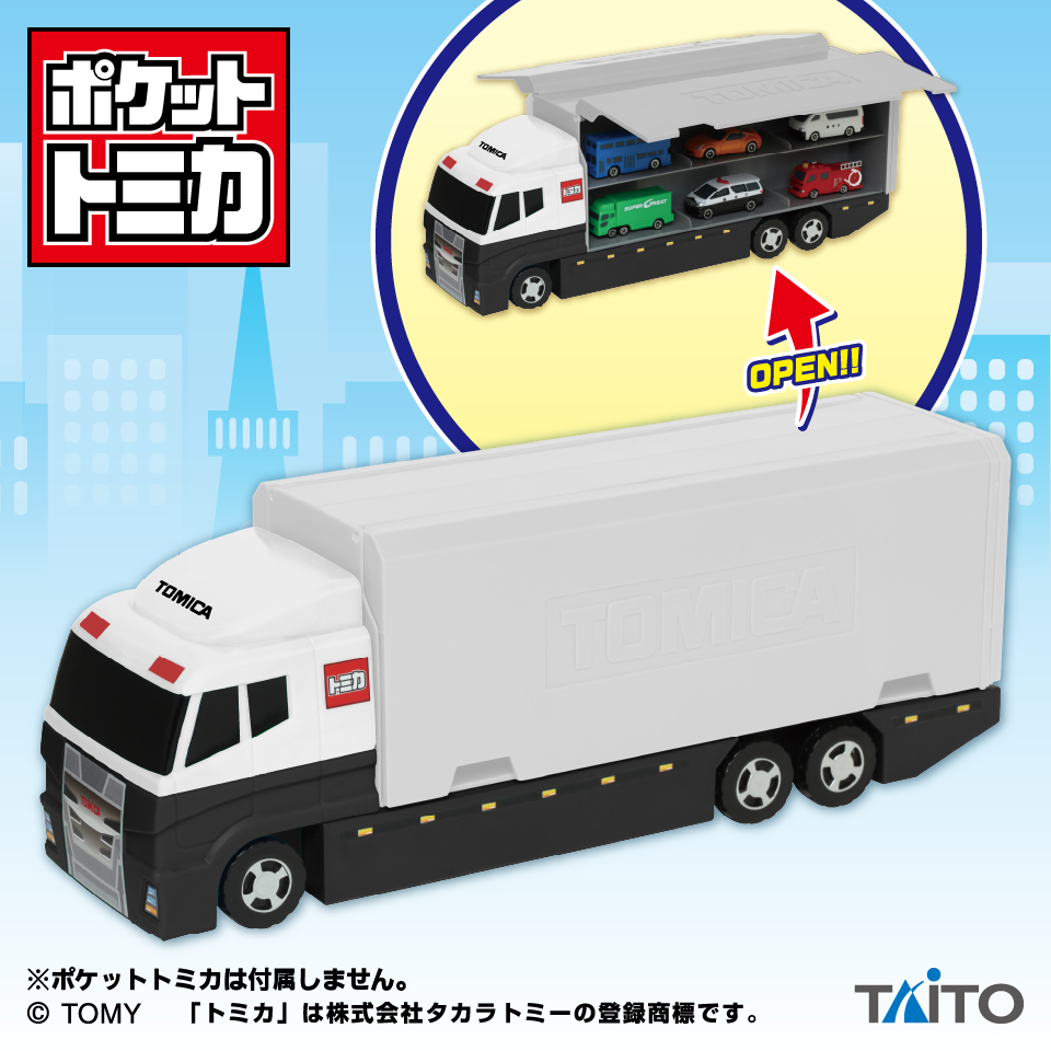 【新品未開封】トミカ おかたづけコンボイ 警察カラーVer トミカ8台付き ポケットトミカ ビッグシリーズ おかたづけコンボイ 警察カラーver
