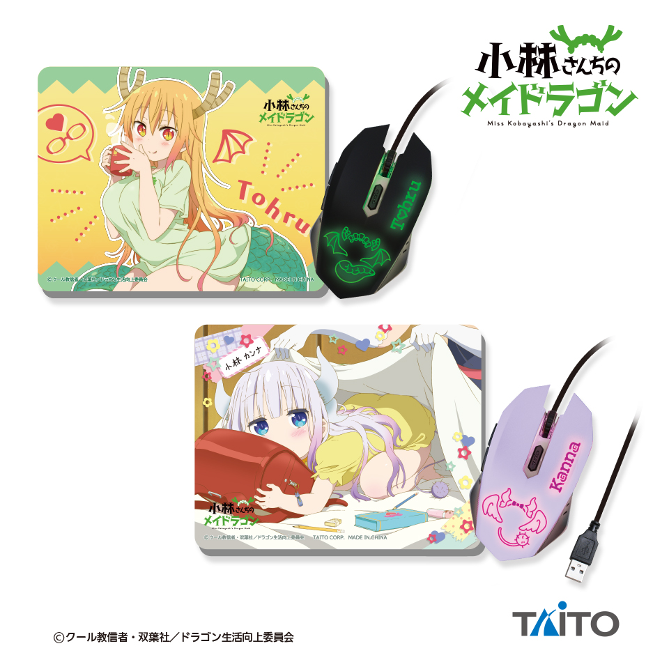 小林さんちのメイドラゴン マウスパッド 限定品 公式 正規品 トール Amazon.co.jp: トール カンナカムイ 小林さんちのメイドラゴン