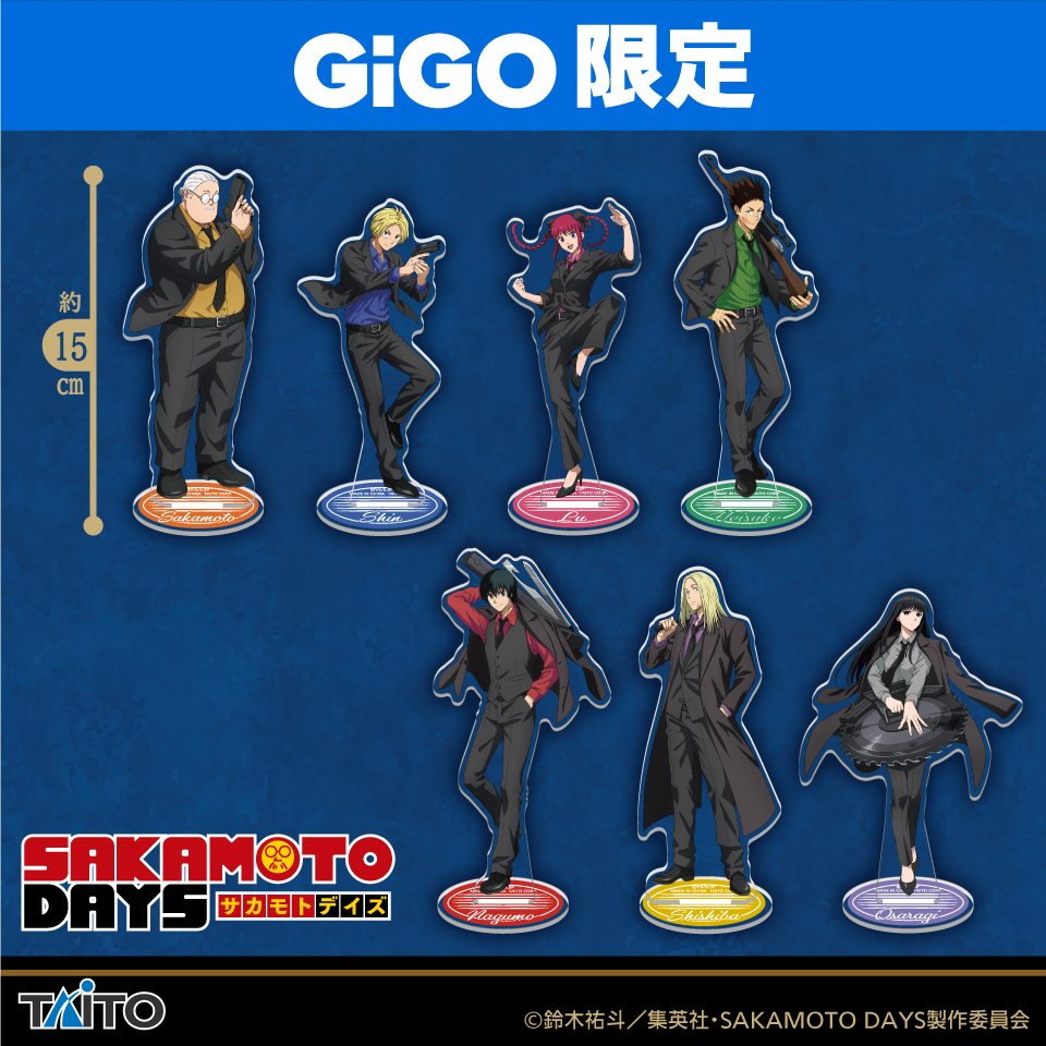 SAKAMOTO DAYS×GiGOキャンペーン2025 描き下ろしアクリルスタンド
