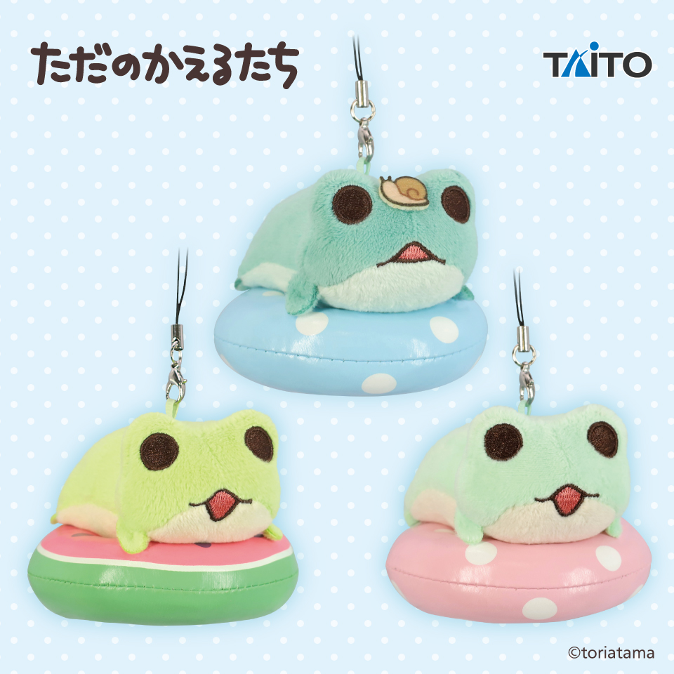 ただのかえるたち うきわぬいぐるみマスコットタイトープライズ詳細