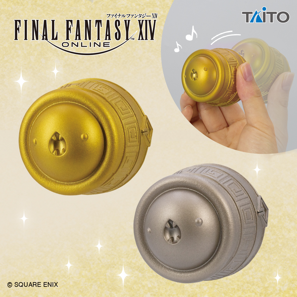 ファイナルファンタジーXIV メタリックフィギュア 金蛇様の壺タイトー