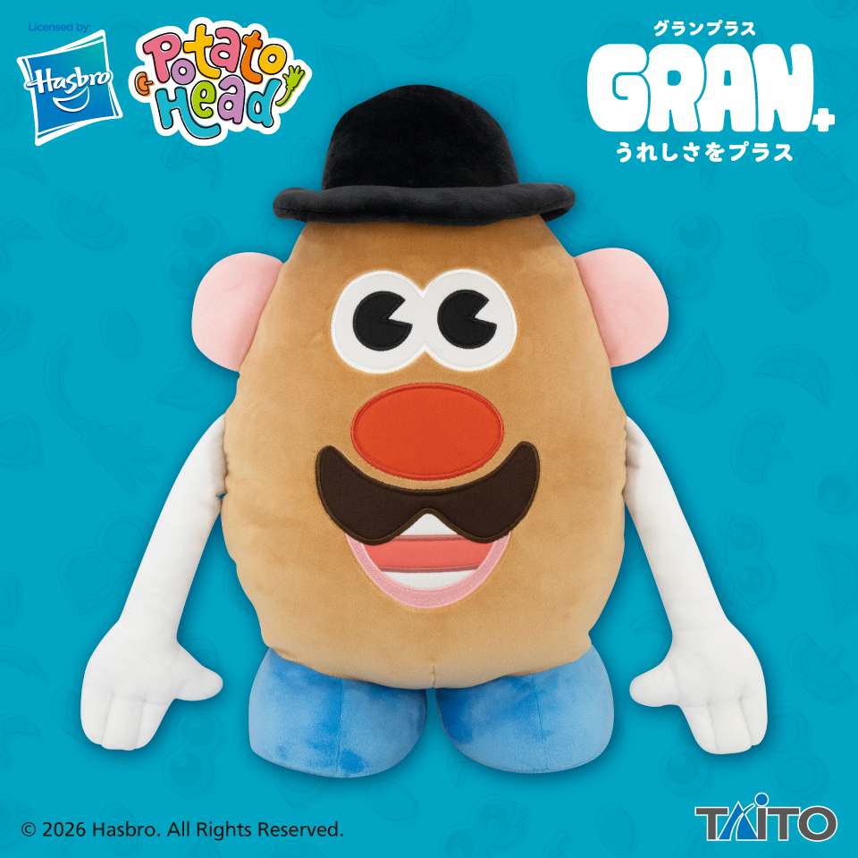 ミスターポテトヘッド GRAN+ ぬいぐるみタイトープライズ詳細