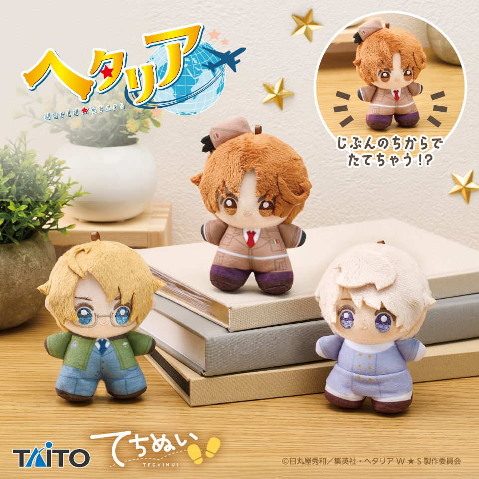 ヘタリア　World★Stars BIGぬいぐるみ タイクレ　イタリア10セット アニメ「ヘタリア World☆Stars」 てちぬい イタリア＆アメリカ