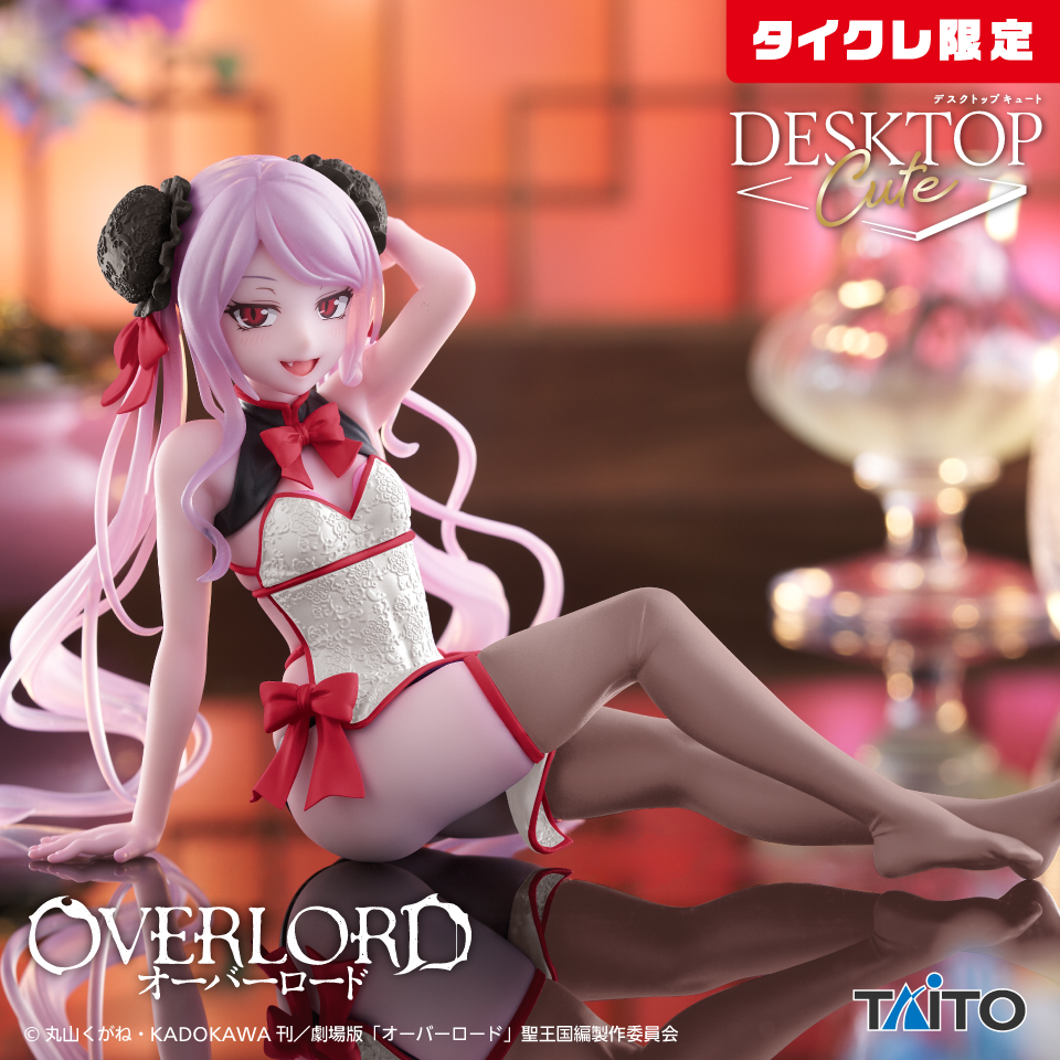 オーバーロード Desktop Cute フィギュア シャルティア～チャイナ