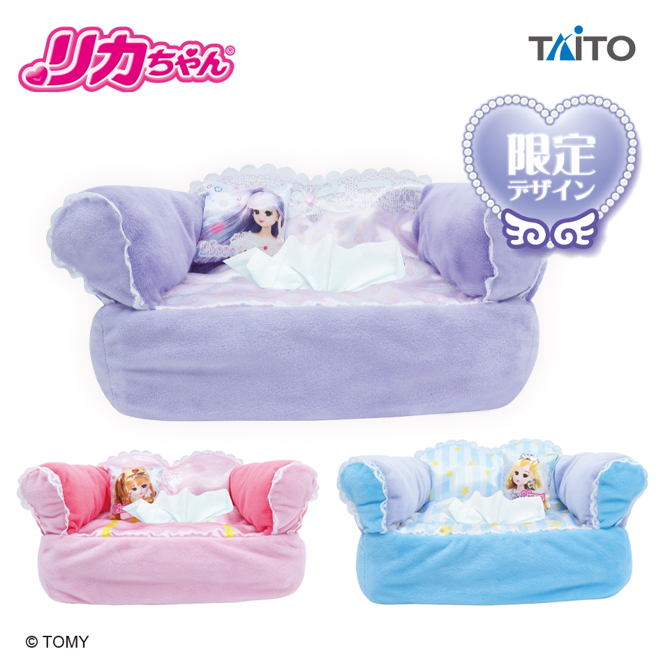 リカちゃん ソファー型ティッシュカバー パープルver.タイトープライズ詳細