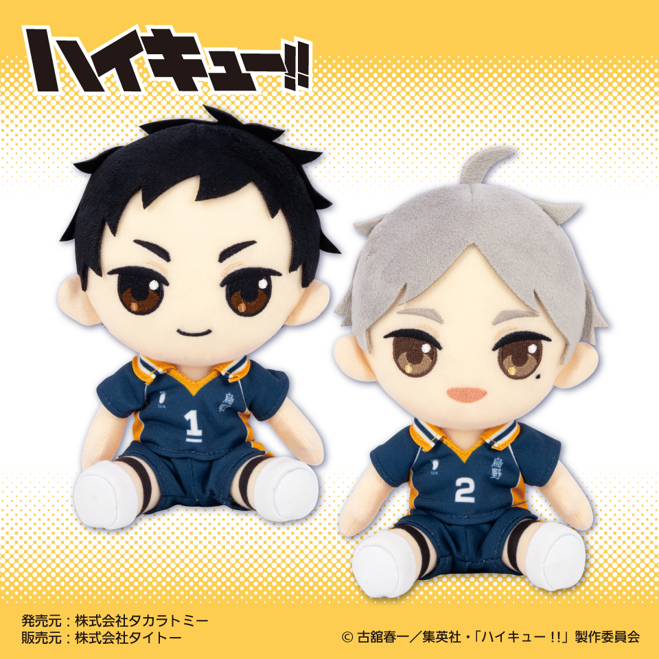 ハイキュー!! オリジナルぬいぐるみvol.4タイトープライズ詳細
