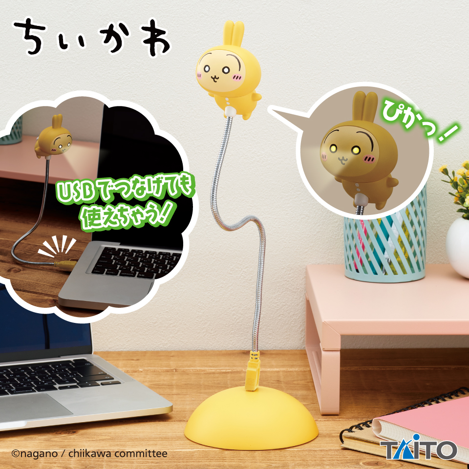 ちいかわ うさぎ USBスタンドライトタイトープライズ詳細