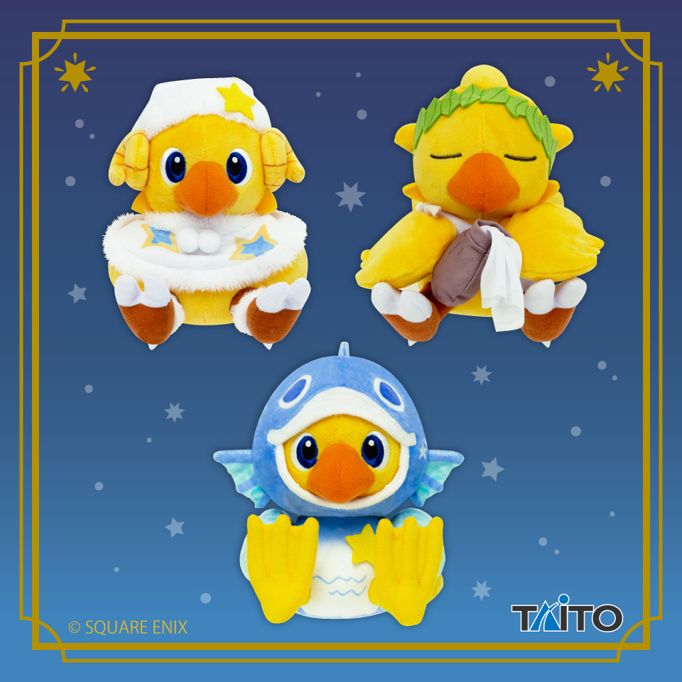 ファイナルファンタジー　星座チョコボぬいぐるみ　おひつじ座＆みずがめ座＆うお座 ファイナルファンタジー】【Bみずかめ座】ファイナルファンタジー AM
