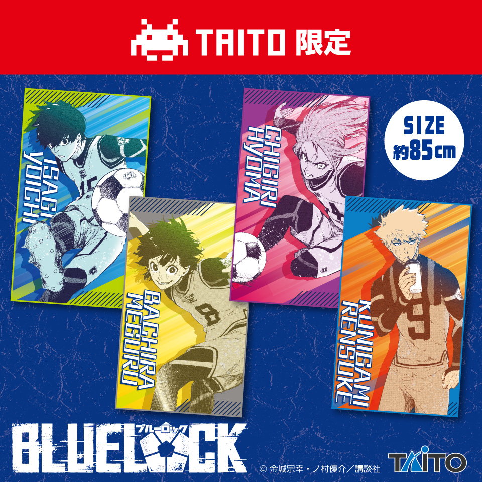 DyDo×ブルーアーカイブ　ビックタオル　新品　未開封　当選書付き DyDo×ブルーアーカイブ ビックタオル 新品 未開封 当選書付き