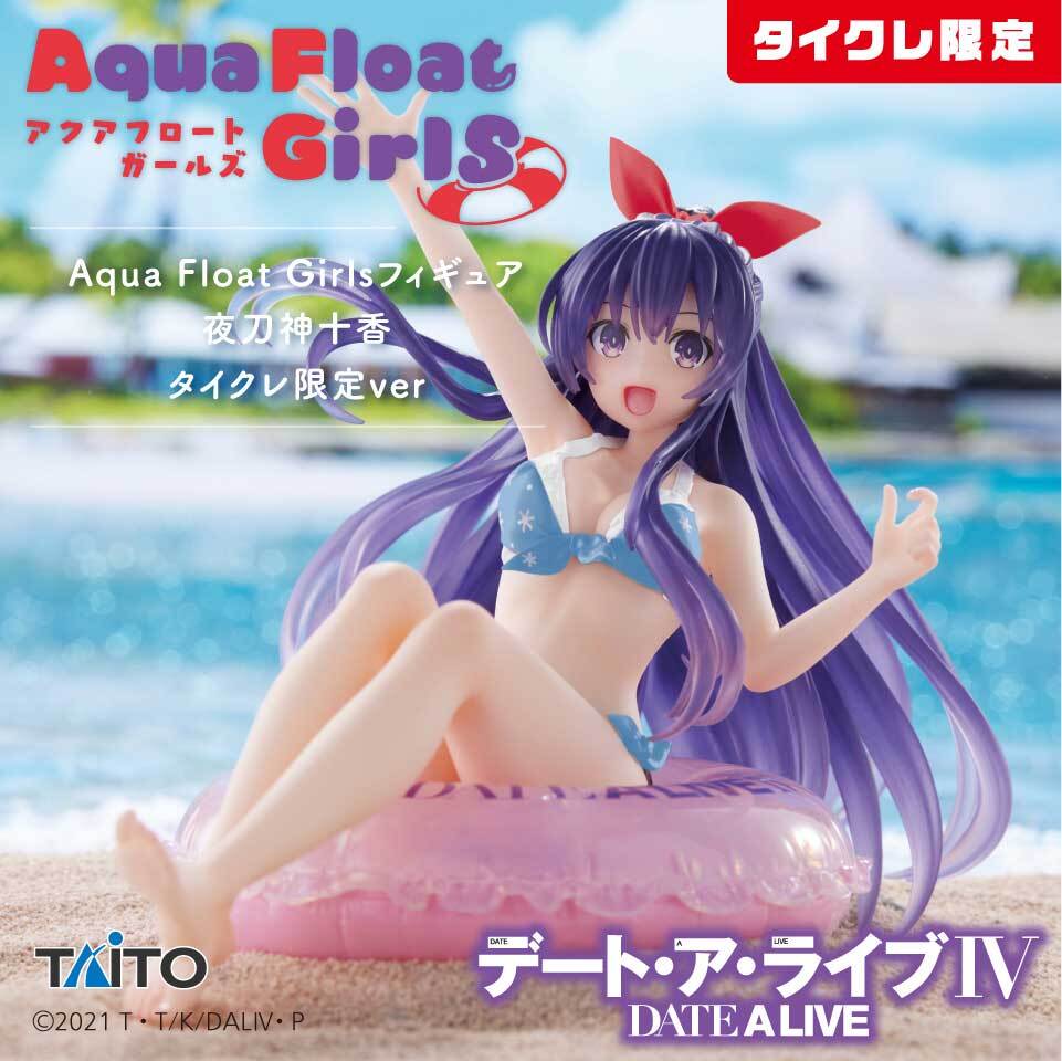 デート・ア・ライブⅣ Aqua Float Gilsフィギュア 夜刀神十香 ...