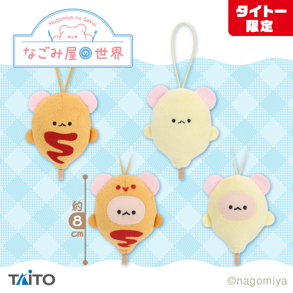 なごみ屋の世界 ぬいぐるみマスコット USAドッグタイトープライズ詳細