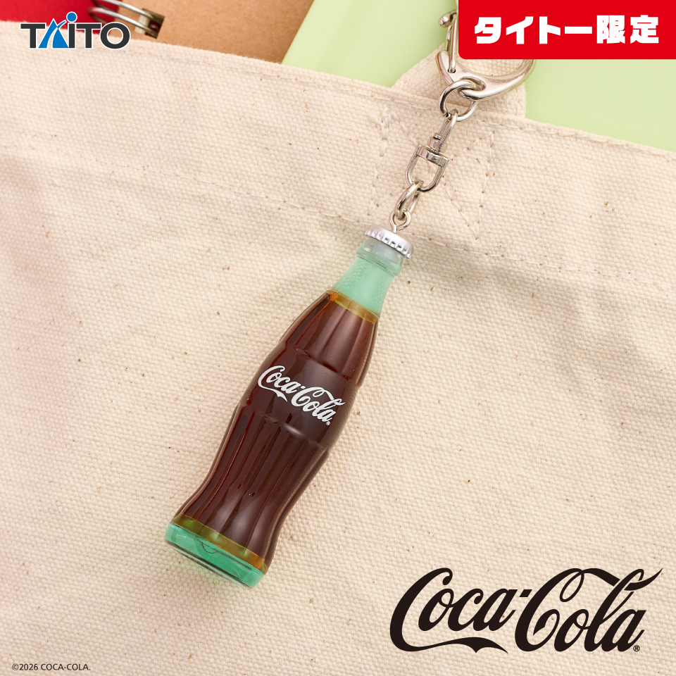 Coca-Cola クリアキーホルダータイトープライズ詳細