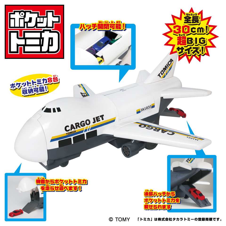 トミカ35台➕ポケットトミカ7台　合計42台 トミカ35台➕ポケットトミカ7台 合計42台 トミカ35台➕ポケット