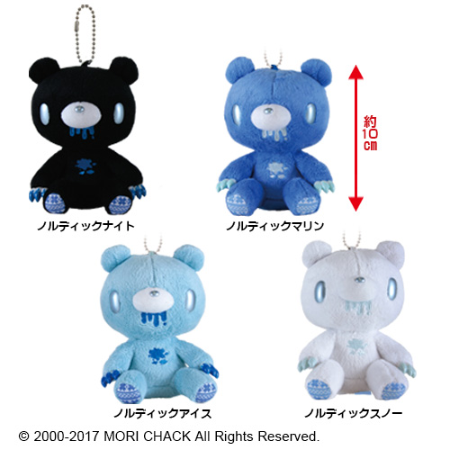 TAITO - グル～ミ～ スノーブルー 座グル～ミ～　ぬいぐるみ　Winter edition グル～ミ～ スノーブルー 座グル～ミ～ ぬいぐるみ Winter