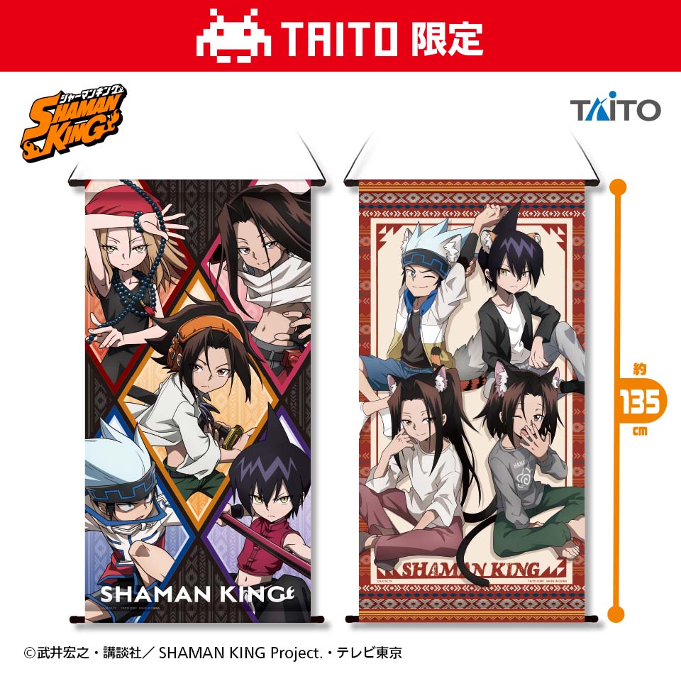 SHAMAN KING 描き下ろしBIGタペストリータイトープライズ詳細