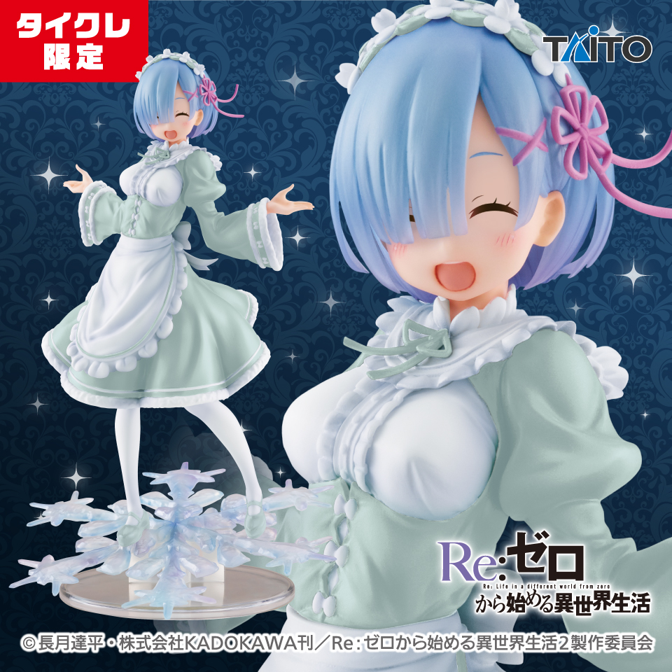 AMP レム フィギュアWinterMaidimage通常Ｖｅｒ．2点セット