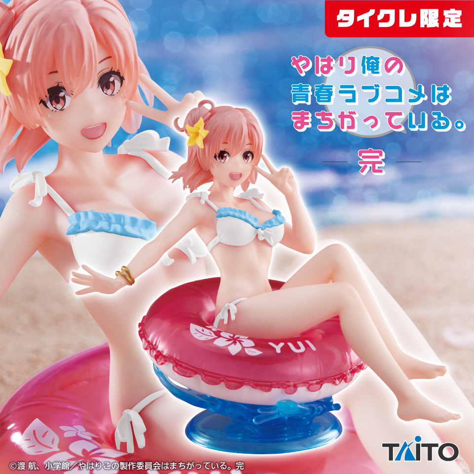 やはり俺の青春ラブコメはまちがっている。完 Aqua Float Girls