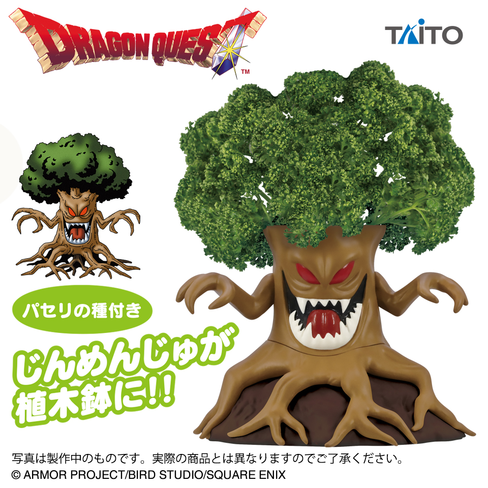 Jinmenju flowerpot Dragon Quest Taito prize with parsley seeds