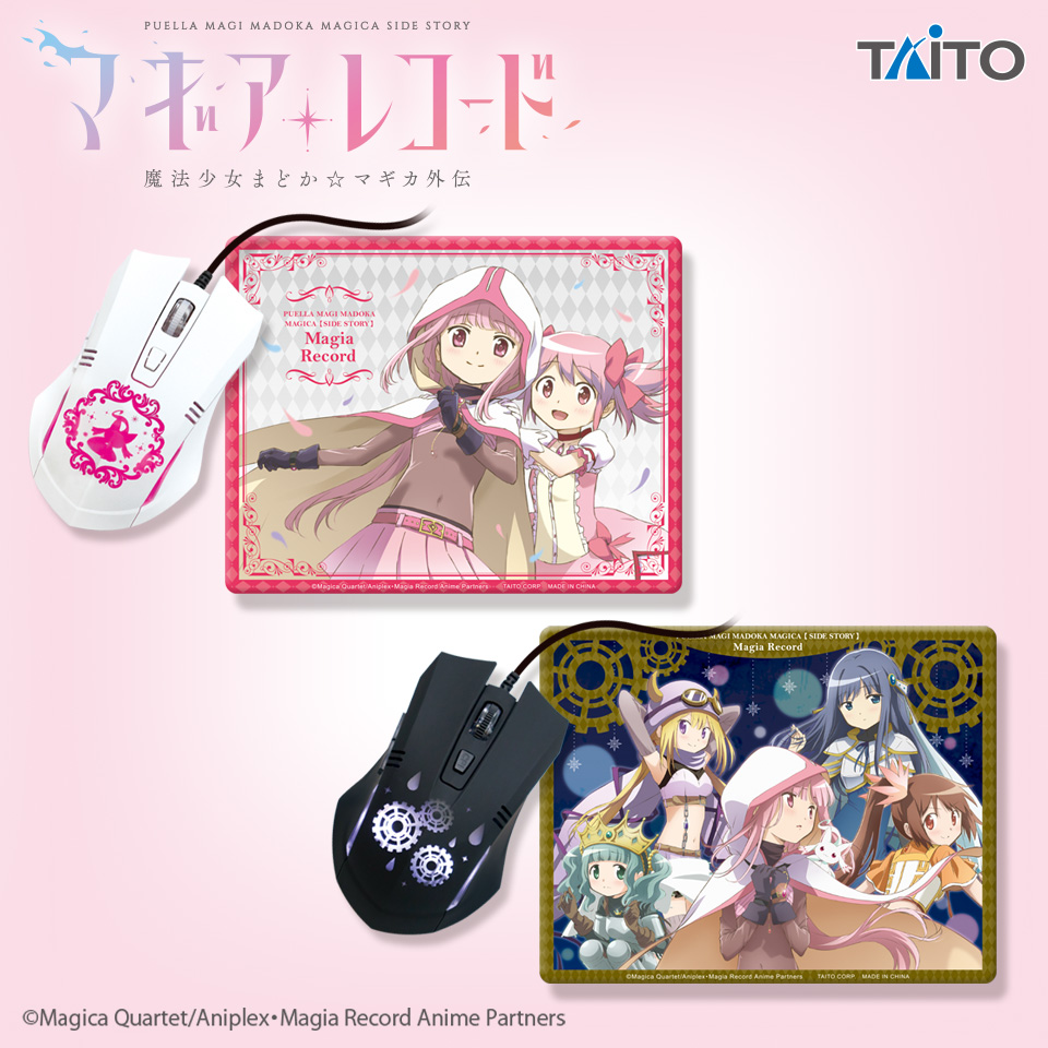 マギアレコード 魔法少女まどか☆マギカ外伝 光るマウス&マウスパッド