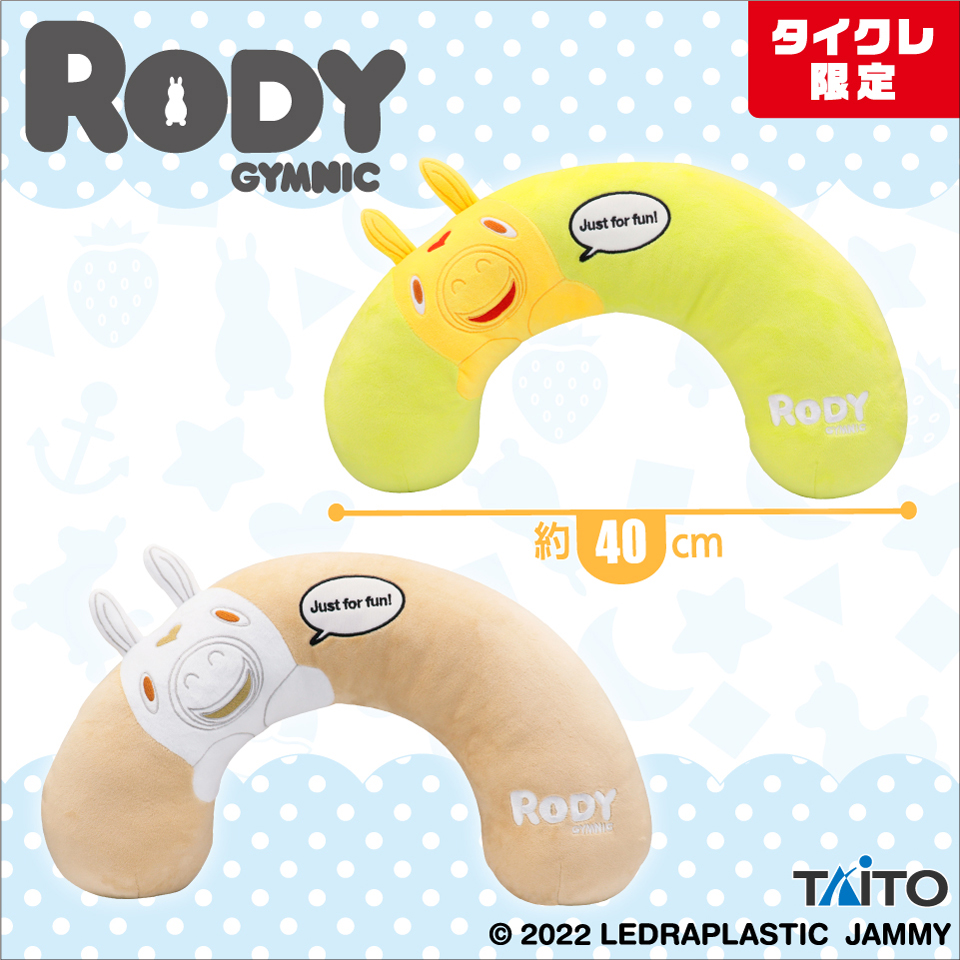 Rody U字クッション(タイクレ限定)タイトープライズ詳細