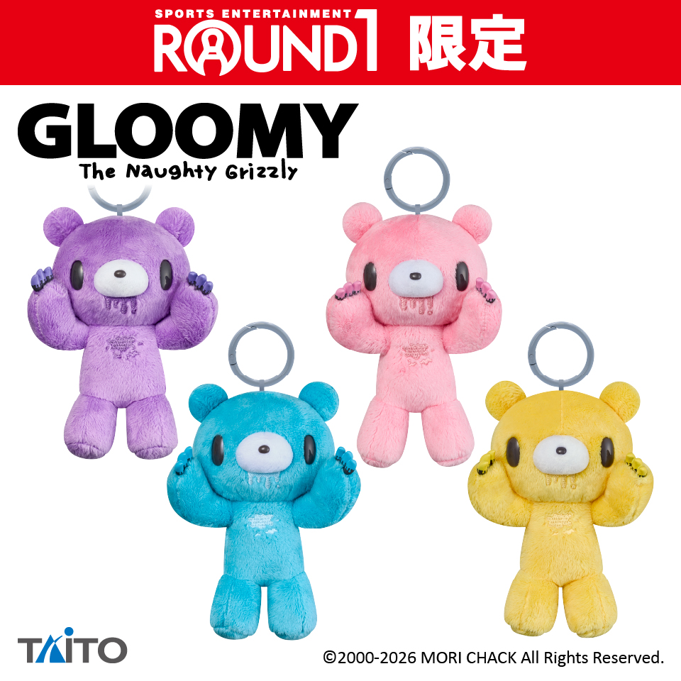 ラウンドワン限定　チャックスＧＰ　グルーミー　ぬいぐるみマスコット　全4種セット チャックスGP いたずらぐまのグルーミー ぬいぐるみマスコット