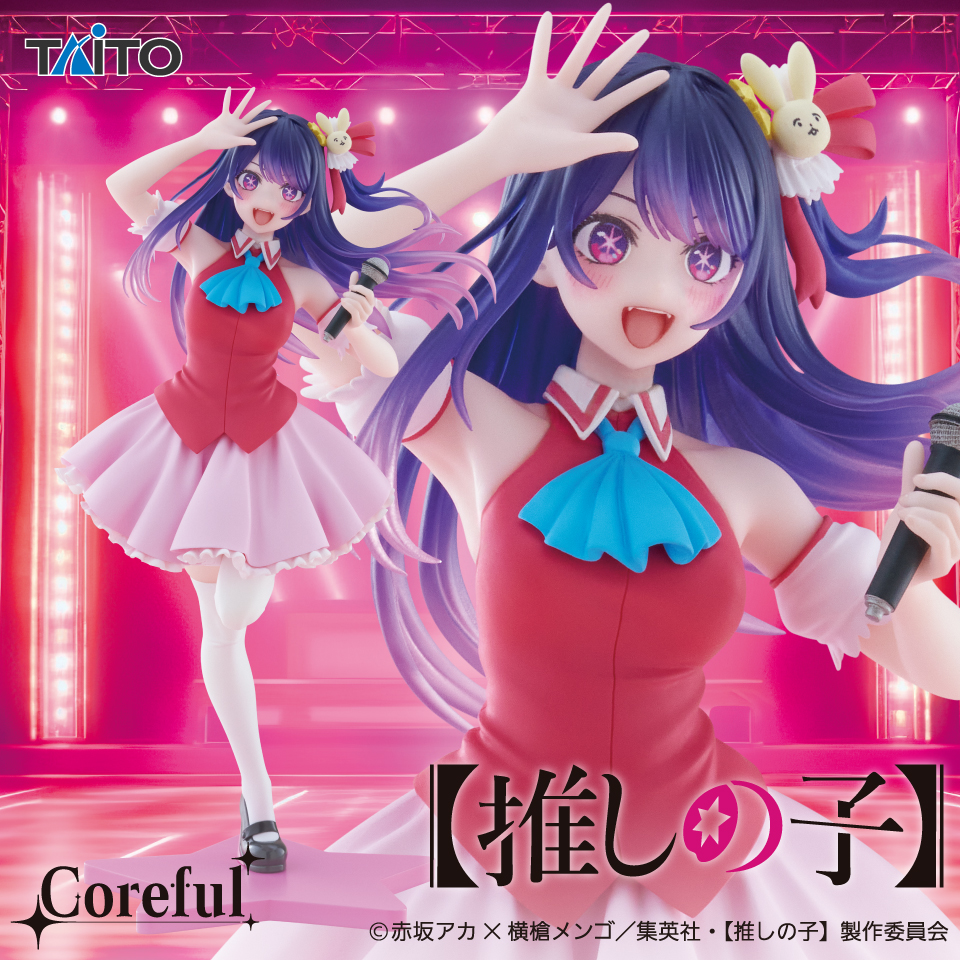 推しの子】 Coreful フィギュア アイ～B小町ver.～タイトープライズ詳細